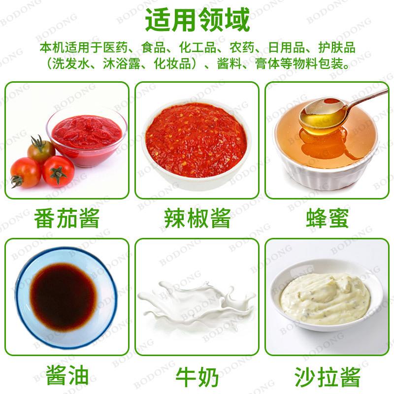 体全自动液包机装番茄酱膏酵体灌装机素西梅汁定量称FEP重包装机