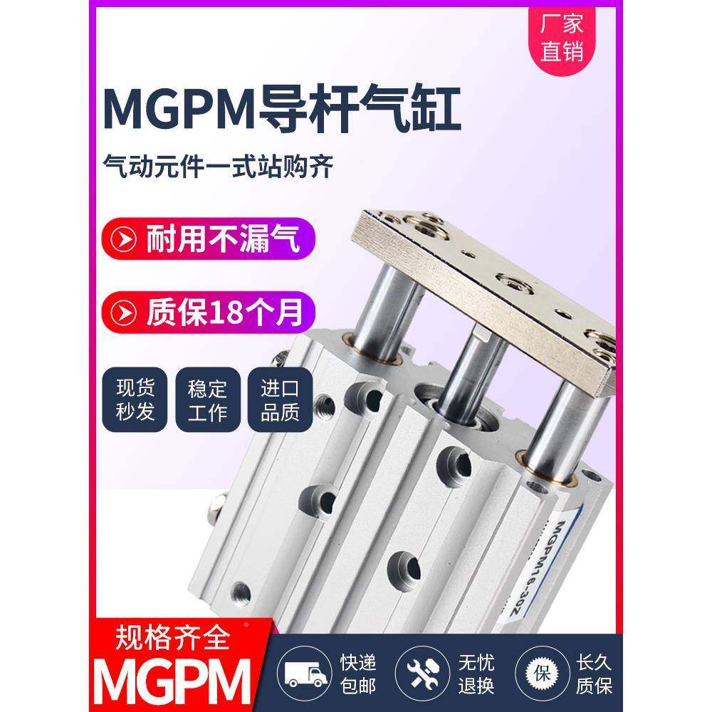 气动三杆带导杆MG4PM轴缸1气2/16/20/25/FYY32/0/50/63-2三5/50/7,鲜花速递/花卉仿真/绿植园艺,其它园艺用品,淘宝优惠券,粉丝福利购,淘宝优惠卷