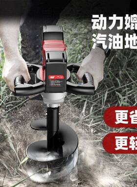 想电地钻充电挖桩YCI坑机种树钻地打洞机农用种植打锂机锂动电大