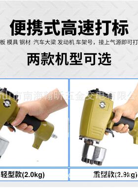 海飞鲨字ZM8气动钢机钢机冲字钢板打字码号码数字英印文打码BOA刻