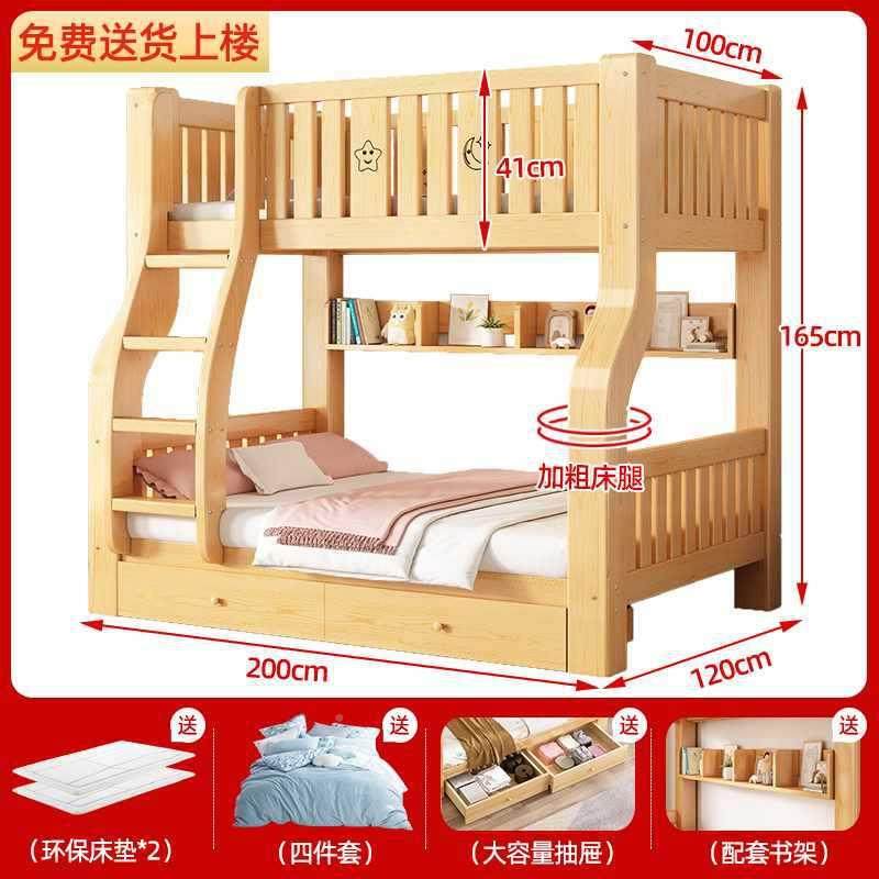 上床层双床两层高低床小户型双
