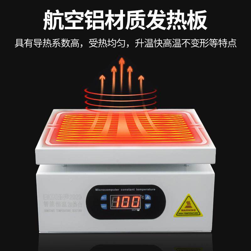 能恒温加热台机维手LED灯珠智预热台pcMJZ修b拆焊