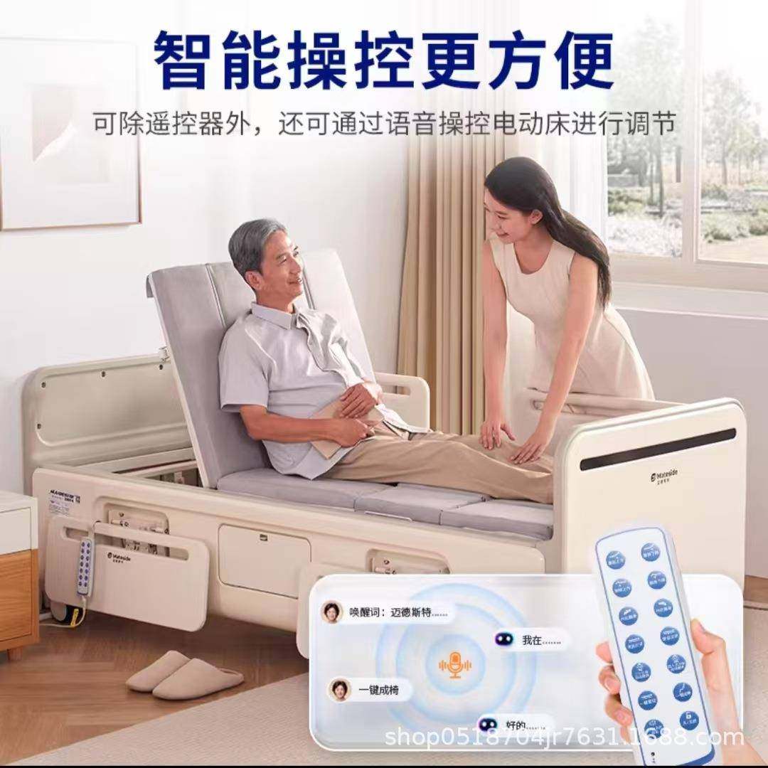 迈德斯特电动护理QOJ床家多用功能翻病床老人全动智能身语音床H9,鲜花速递/花卉仿真/绿植园艺,其它园艺用品,淘宝优惠券,粉丝福利购,淘宝优惠卷