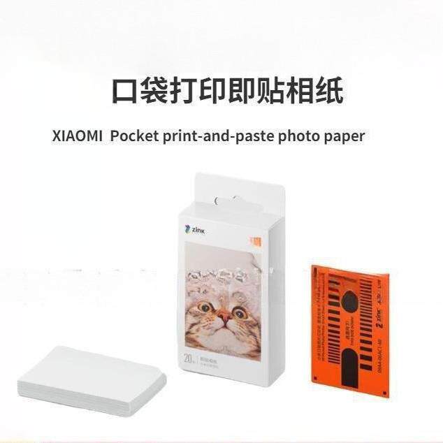 口袋打机打即贴照相纸印张50无品牌/打印印1S相片纸3英寸