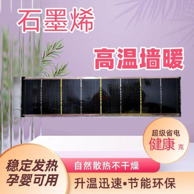 FUZ石墨电热防水高温壁挂式加热片取贴墙烯办公桌暖腿暖电热膜膜