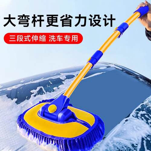 弯杆车洗车把子刷汽清洁刷伸缩软毛刷KIR车漆掸子拖工具