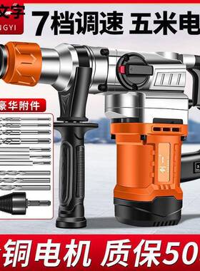 电锤混凝土大功多功能IIX用业工级冲击率钻工程电两钻小型家庭垒