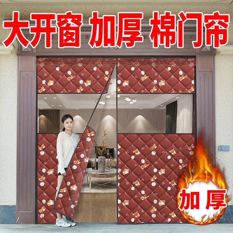 冬季门帘隔加厚IGL保棉暖断冷气保帘温自吸大门双开防寒挡风门免