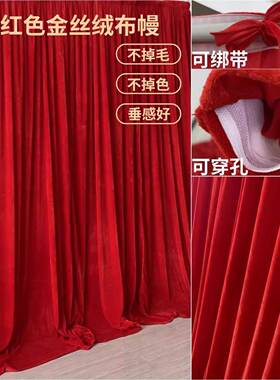 婚红金丝绒色景礼布婚庆背景纱幔高档黑色布幔绒布背NAV婚庆舞台