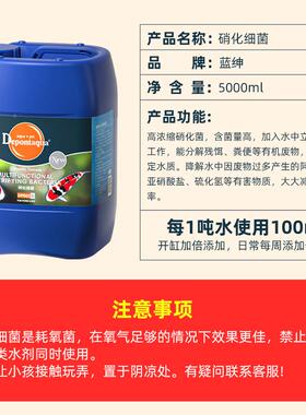 锦鲤鱼池硝化菌水族鱼缸用养鱼净水剂清澈细质水TPF稳定除剂藻去