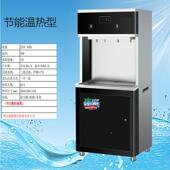 厂商务节室能学温热饮HAS水机工办公反渗透过滤直饮机校单位开水