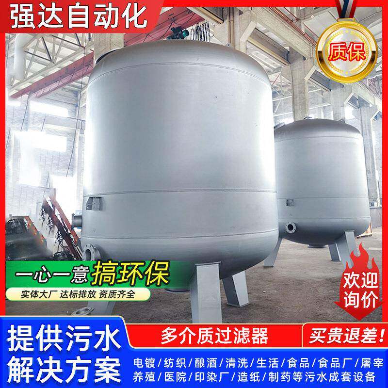 水处理多介质玻璃钢过滤器英砂活性炭石脂软MVQ水罐过树滤净水罐