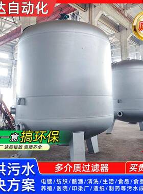 水处理多介质玻璃钢过滤器英砂活性炭石脂软MVQ水罐过树滤净水罐