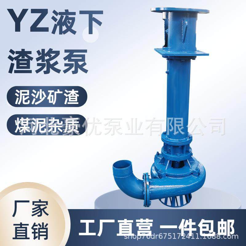 Y液下渣浆泵高腐铬泥合金Z抽沙泵80JMJYZ50-20立式浆泵耐蚀渣浆泵,五金/工具,循环泵/热水循环泵,淘宝优惠券,粉丝福利购,淘宝优惠卷
