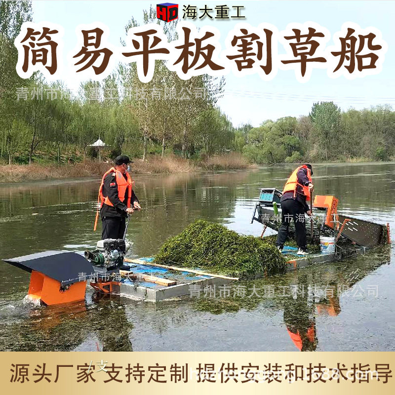 电动水下割草打捞船水库河道