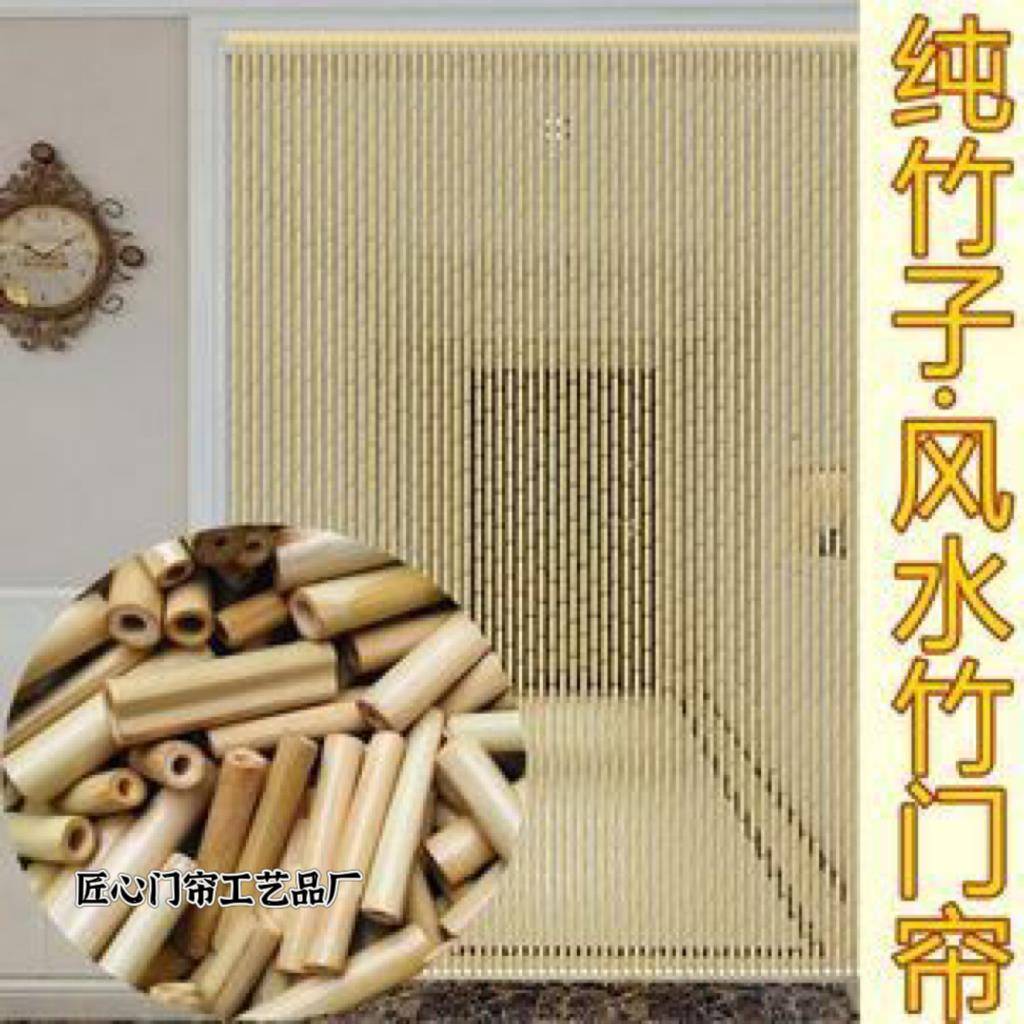 厅?Fh($%pd$新品竹子隔帘门断帘成品帘客卧室蚊玄关门对厕所遮挡