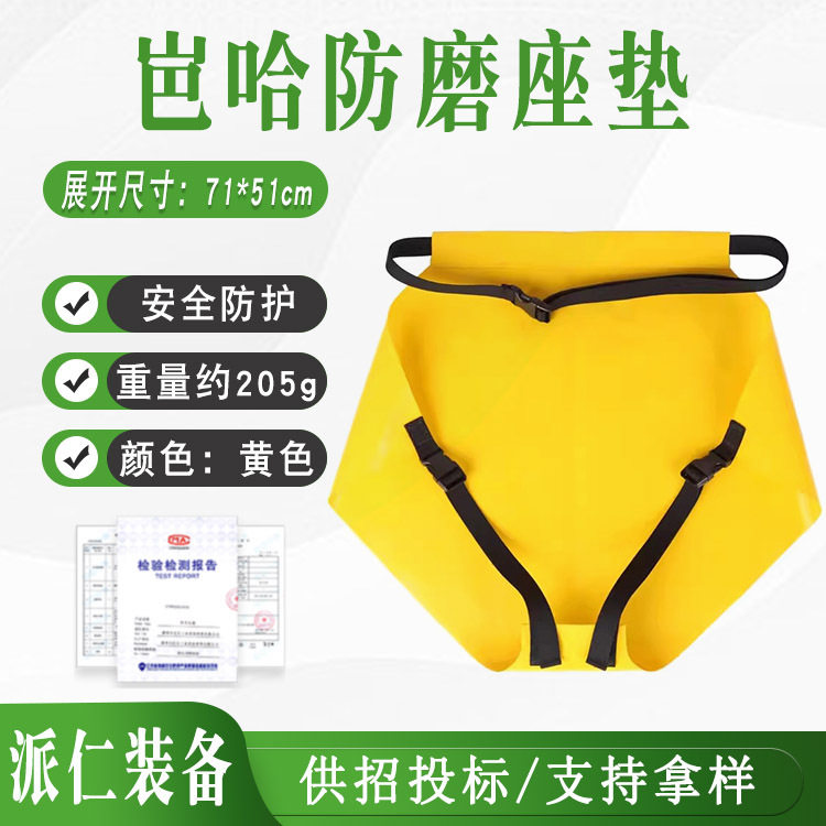户外攀岩探洞PVC防水抗磨屁兜安全带屁垫护垫溯溪速降装备
