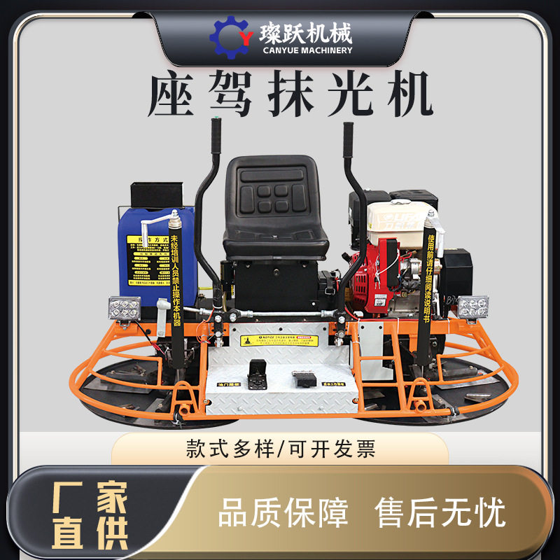 汽油柴油动力驾驶式抹光收光机