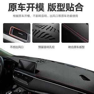 20CLY-HY-H19汽款红旗h5隔内饰仪表台避垫中控台防晒热车内饰改装