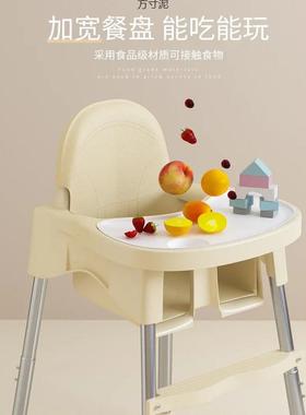 宝餐椅吃饭桌折叠便携式家用可婴儿学宝坐椅儿童多JQB功能直播间