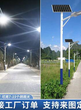 太阳能灯户外庭院灯能黑自动亮d天新农村6米太阳路TJD灯厂家le灯