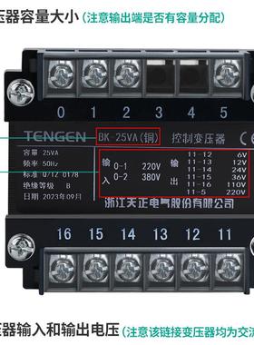 KQJTENGE变N天BK-25VA机床控制压器W308220变11036正2412V全铜
