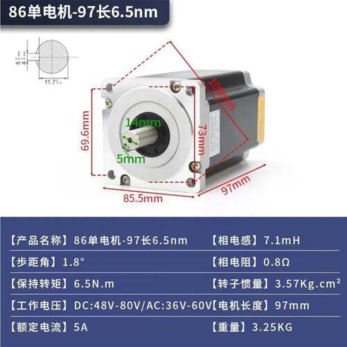 57/86刻机KGI雕步电进机驱动器套大扭矩大功率装电机马达