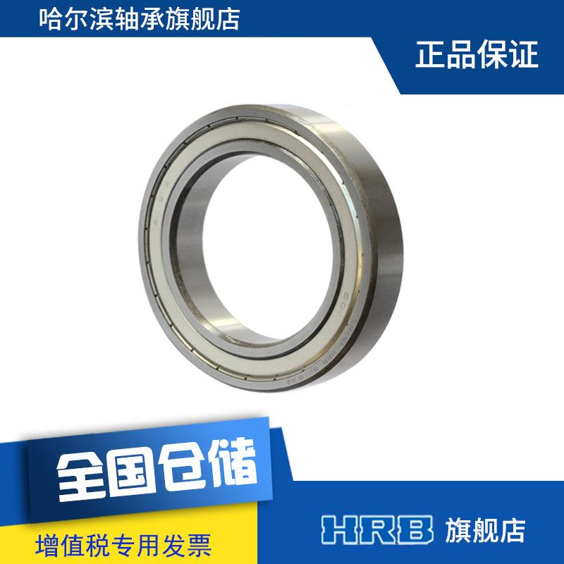 未找到匹H1RB601m9-2ZZ80Z19哈尔滨深沟球轴承内径95m外径145mm