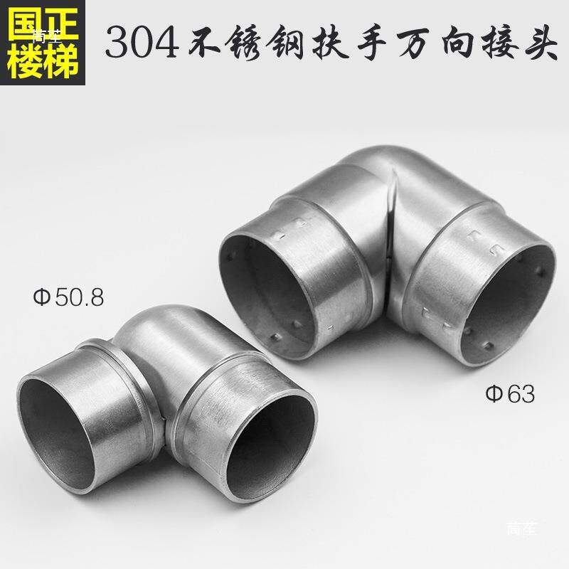 PHE304不底锈楼梯扶手立柱板装饰盖钢护栏杆立柱部底配件弯头其他