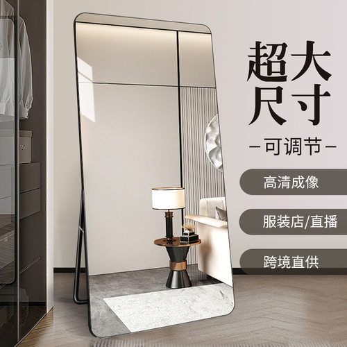 大尺寸镜落地镜家用镜子全身穿衣镜试衣镜健身练功房挂墙大镜子