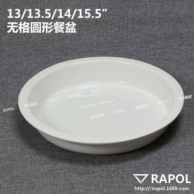 13~1份5.5寸陶瓷圆用形数盆UOZ自助餐炉加热专盆餐布菲盆