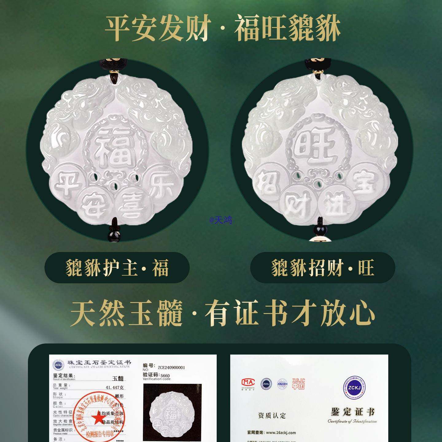 车载饰挂件车女感2025新款玉坠葫芦平安GDS内摆汽车品件