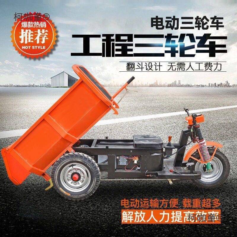 建筑砖工程地电动农AYS三轮车手推搬运拉拉沙灰斗车用推粪工翻垒