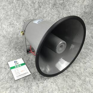 TC8K25WHJO-30W35W大号筒式扬声器高音扩音器喇号叭广播角YH15-8