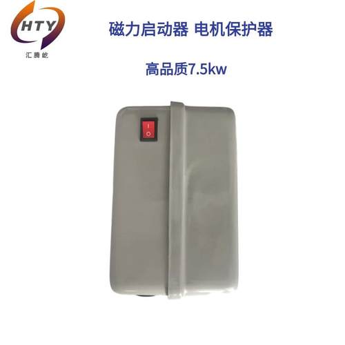 空压机磁电启动器.5kvw电机保7护磁GZX力开关起动开关380型号齐全
