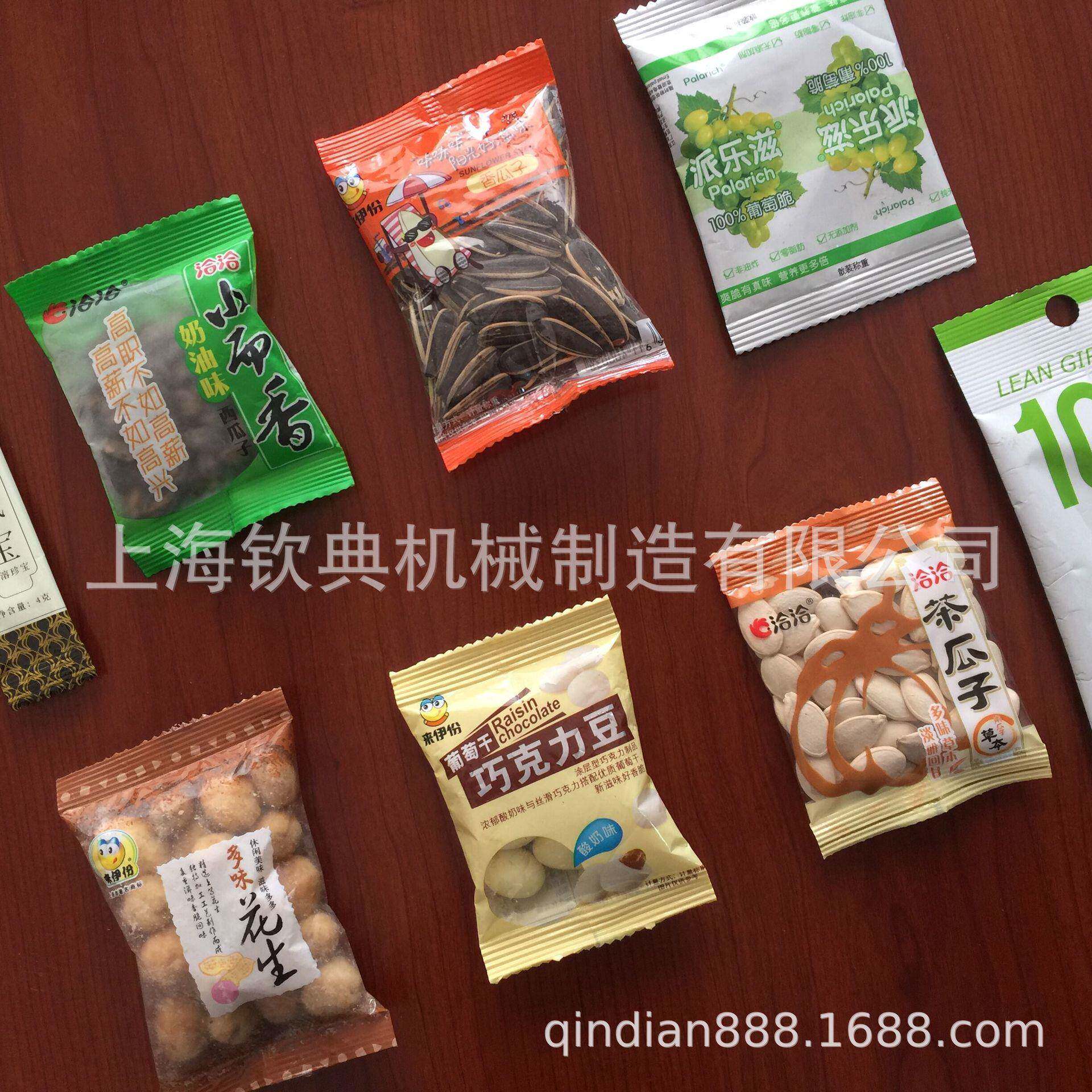 QD-61-B南瓜子豆花生仁炒装货包装机全自动立式子定量称重颗粒松