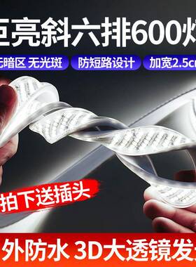 爆程亮600灯LE门D灯带户外工FBW亮化超亮防水光家用客厅白头防雨