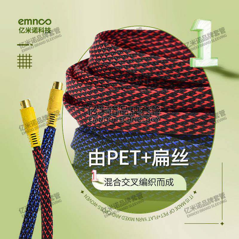 皮管编织网保护套管线材避震加密尼龙伸缩蛇喇叭755视音频电源线