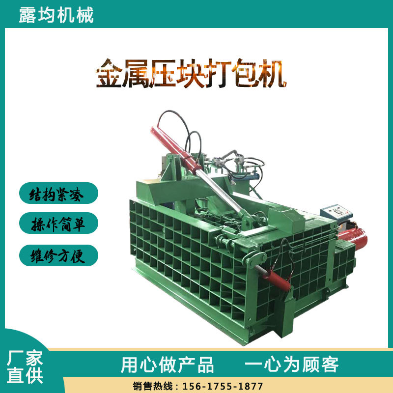 315吨小型废旧金属压块打包机