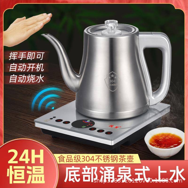全自动上水壶热烧电水壶家用电煮茶具器泡恒茶ZII保温温一体茶炉