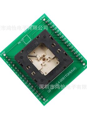 QF32-0OXR.4(4*N4)下双层板烧烧录座QFN封装测试夹具老压炼录座夹