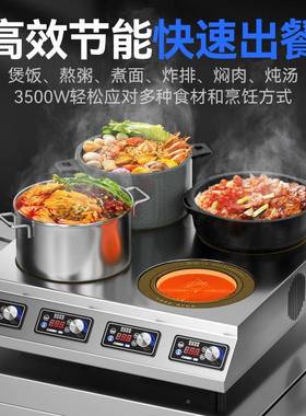 驰能商用电磁炉2200w大率电陶炉炉三六头功四麻辣烫双ARO眼煲仔灶