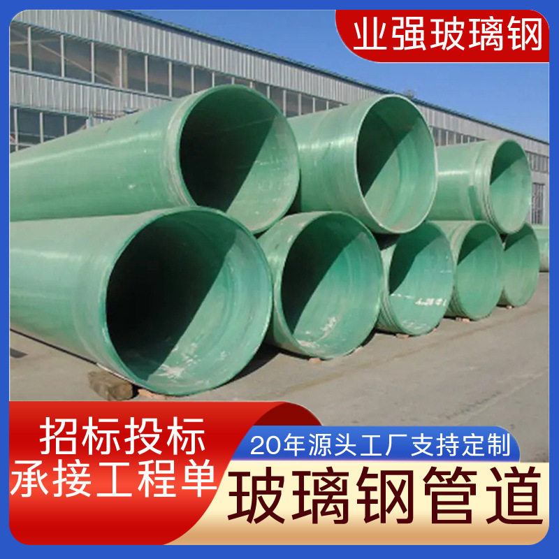 FRP玻璃钢管道阻燃缠绕玻璃钢通风除臭管道 化工防腐排水排污管道