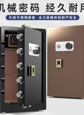 险柜家用办公机械锁全钢箱大防盗防撬保保险型68813文件柜保密柜7