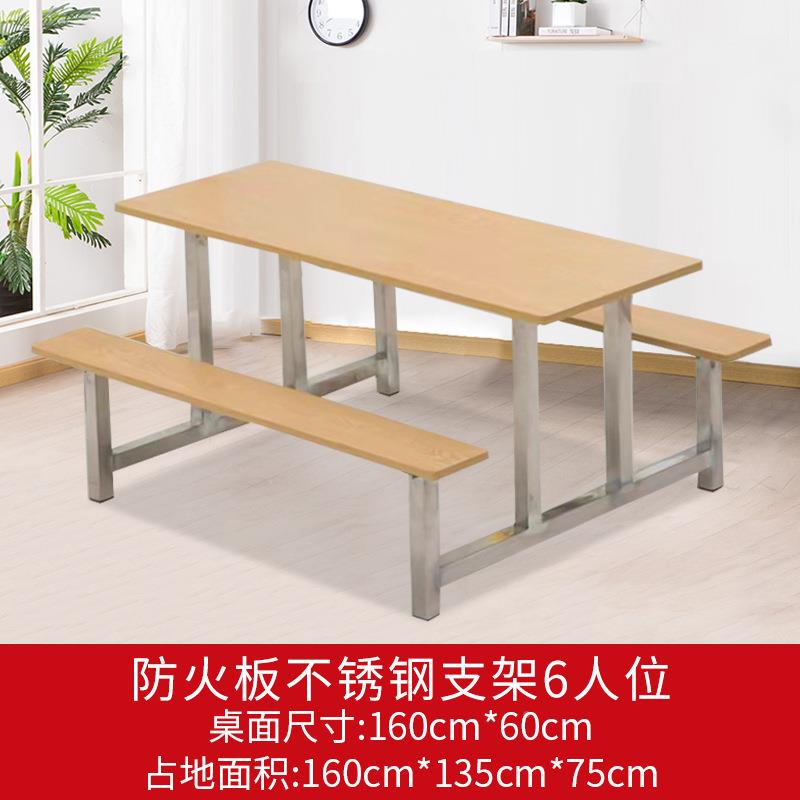 学校学生食餐桌司椅组合84人6人公员工饭堂连体不人锈堂BTN钢快餐