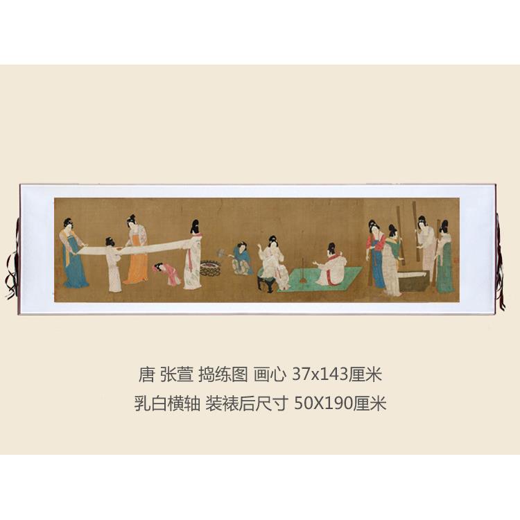 仿古画KLQ复张萱捣练唐图仕女图室办公室书房卧字画装饰挂画轴装