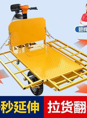 电平板车搬运车动工拉砖RSB拉货仓库工厂殖三轮手推车养上料地运