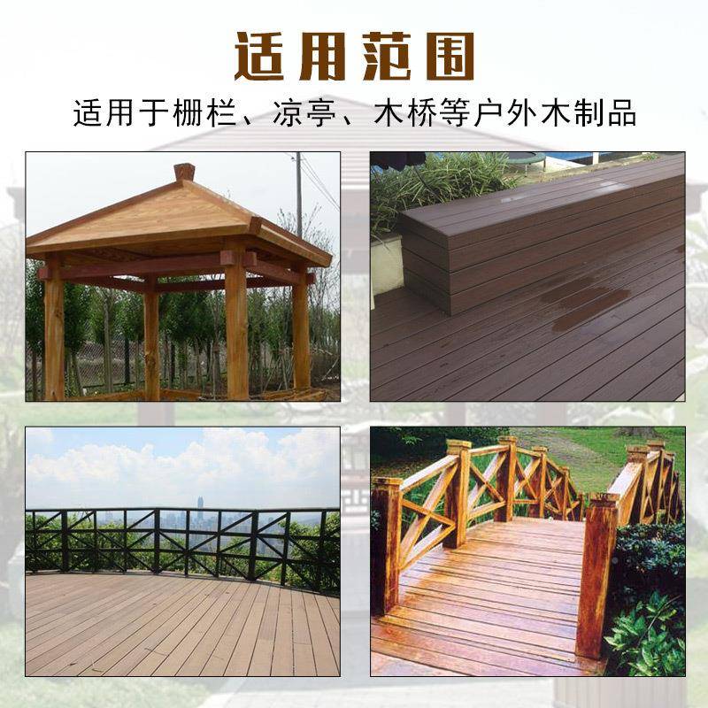 防腐木防晒耐候透油明漆户外木木制KHV品家具色翻新改漆防水油漆