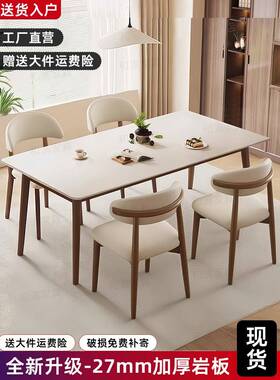 ?岩餐桌椅合长SRB组方形家用小户型中板古风现简代约出租房用吃饭