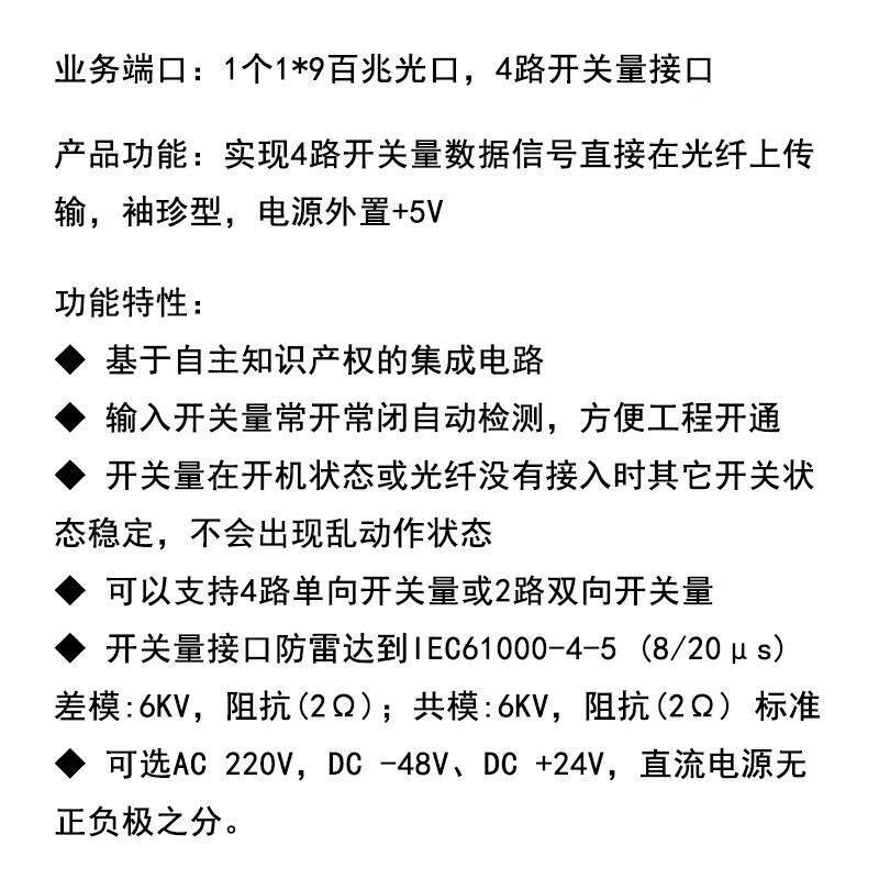 袖珍型1-4单向FCP-K1/K2路双向开关量机光端工业、交通路控制用对